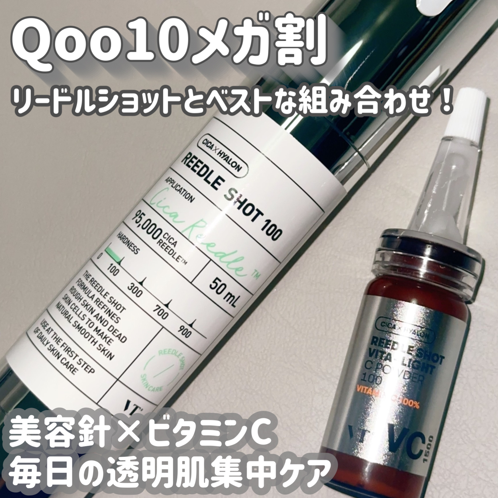 リードルショット ビタライトCエッセンス/VT/美容液を使ったクチコミ（1枚目）