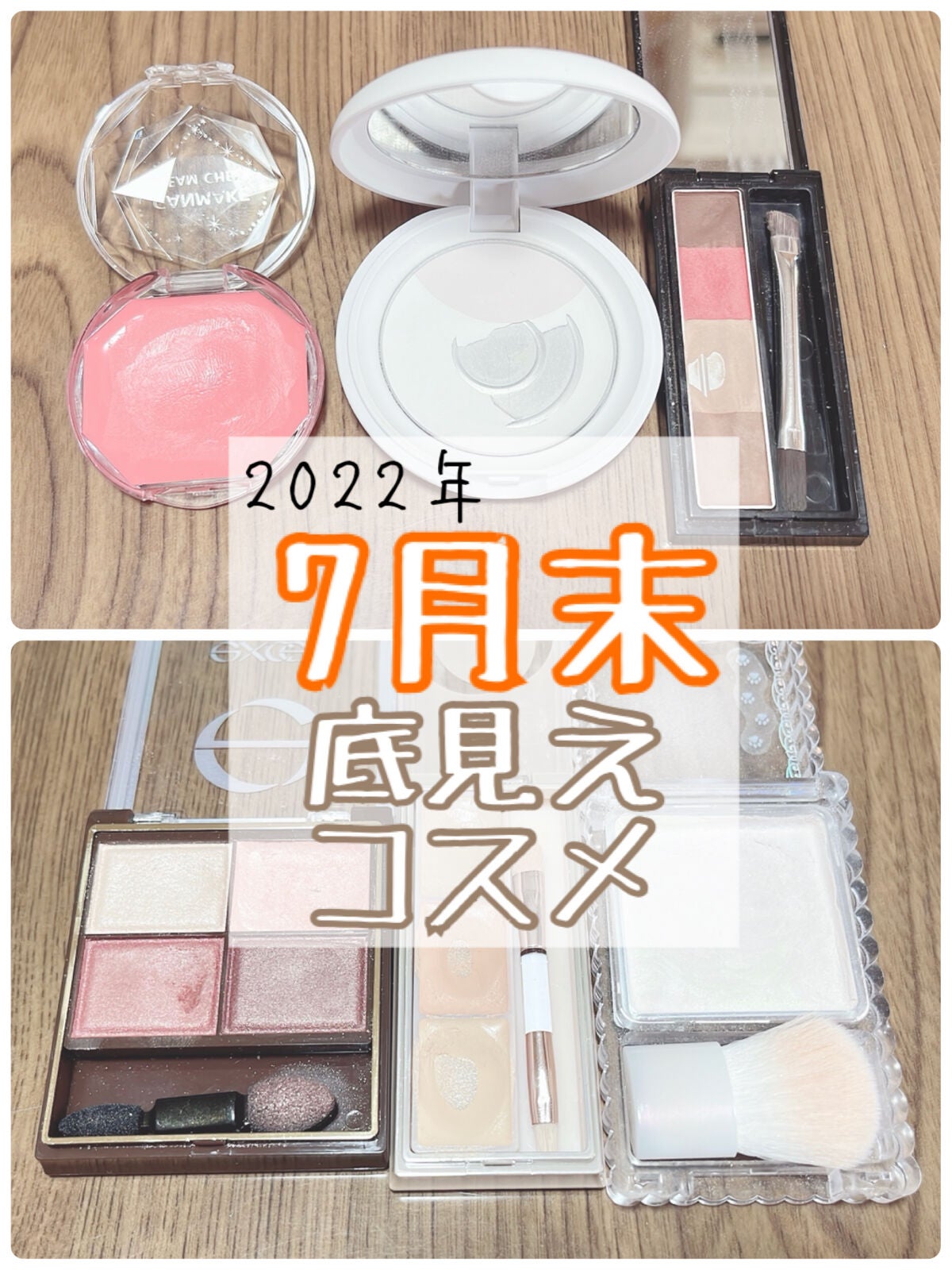 スキニーリッチシャドウ/excel/アイシャドウパレットを使ったクチコミ(1枚目)