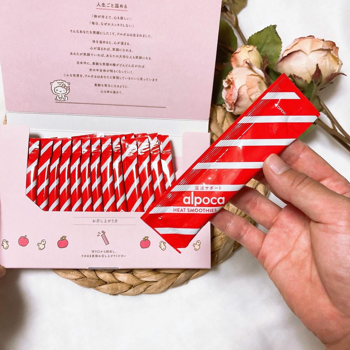 ヒートスムージー/アルポカ/スムージーを使ったクチコミ(4枚目)