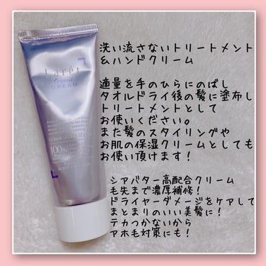 Laret オーガニッククリームのクチコミ「Twitter当選🎉

.
洗い流さないトリートメント＆ハンドクリーム

ラーレ
💜オーガニッ.....」（2枚目）