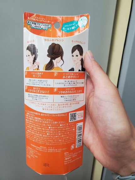 まとめ髪アレンジウォーター/マトメージュ/ヘアミストを使ったクチコミ(2枚目)