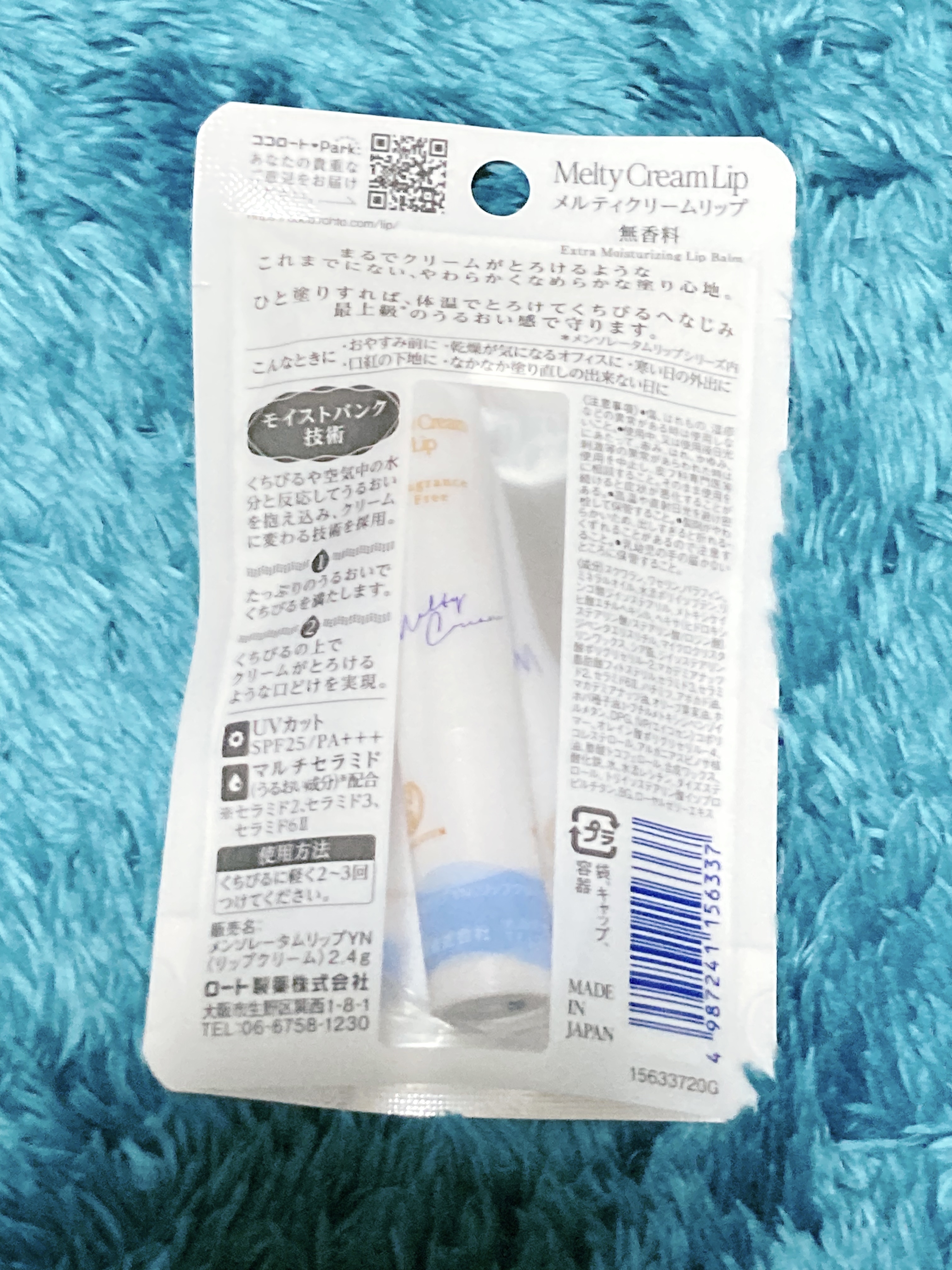 メルティクリームリップ/メンソレータム/リップクリームを使ったクチコミ（2枚目）