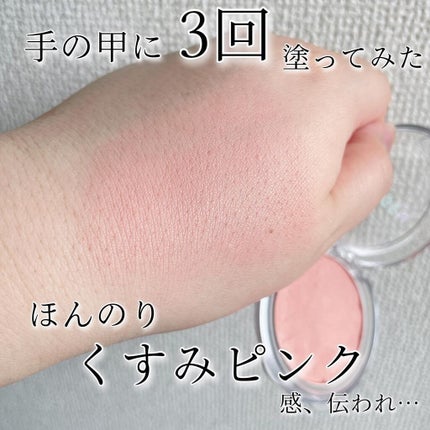 ヌーディージェムチーク/MIRAGEM/パウダーチークを使ったクチコミ(4枚目)