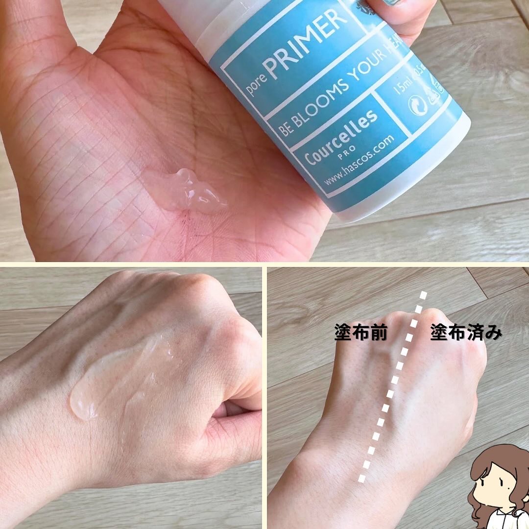 ベースオリジナル /Courcelles/化粧下地を使ったクチコミ（2枚目）