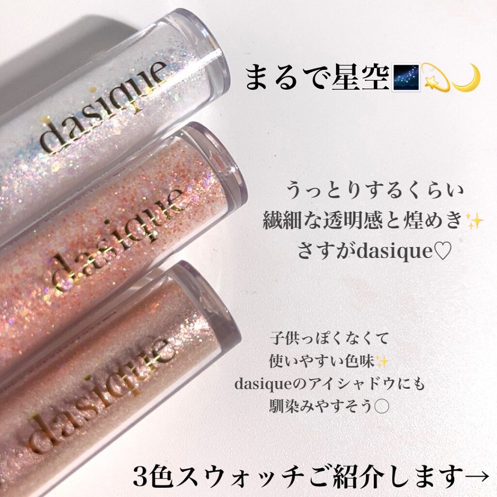 スターリット リキッドグリッター/dasique/メイクアップを使ったクチコミ(3枚目)
