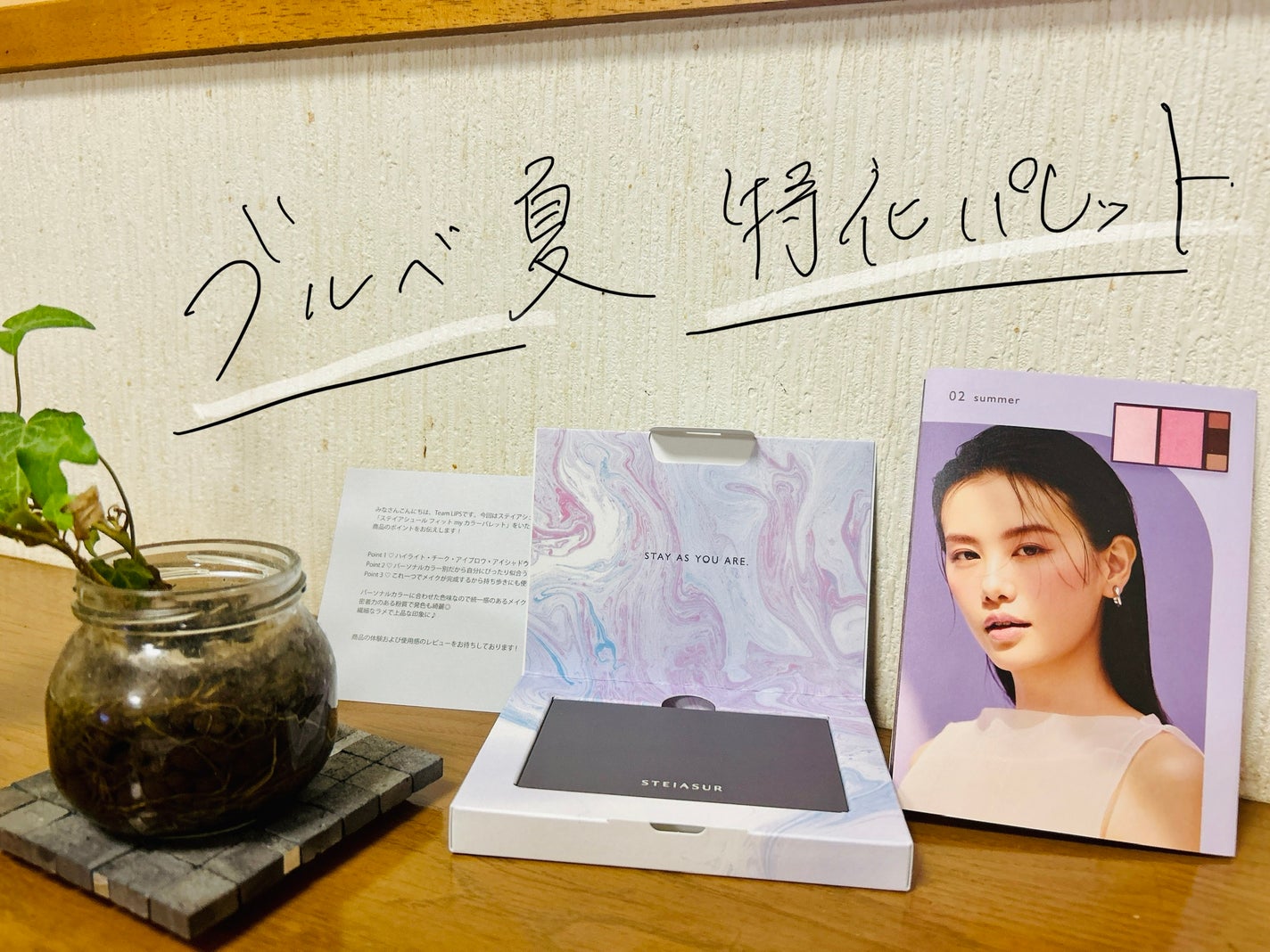 フィット my カラーパレット/STEIASUR(ステイアシュール)/マルチパレットを使ったクチコミ(1枚目)