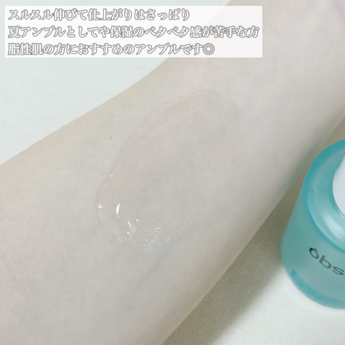 グリーンカーミングブルーレーションクリーンアンプル/obsero/美容液を使ったクチコミ(3枚目)