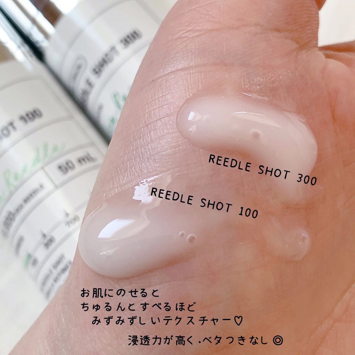 リードルショット300/VT/美容液を使ったクチコミ（3枚目）