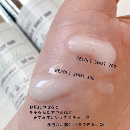 リードルショット100/VT/美容液を使ったクチコミ(3枚目)