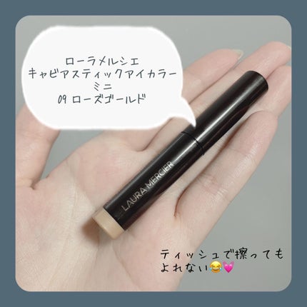 キャビアスティック アイカラー/ローラ メルシエ/スティックアイシャドウを使ったクチコミ(1枚目)