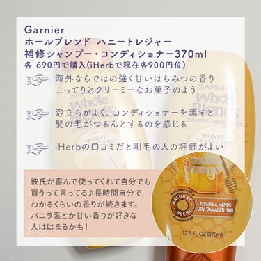 REPAIRING SHAMPOO⁡  HONEY TREASURES/GARNIER(海外)/シャンプー・コンディショナーを使ったクチコミ（2枚目）