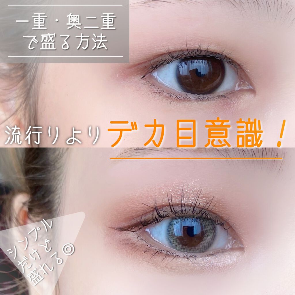 クイックラッシュカーラー/キャンメイク/マスカラ下地を使ったクチコミ（1枚目）