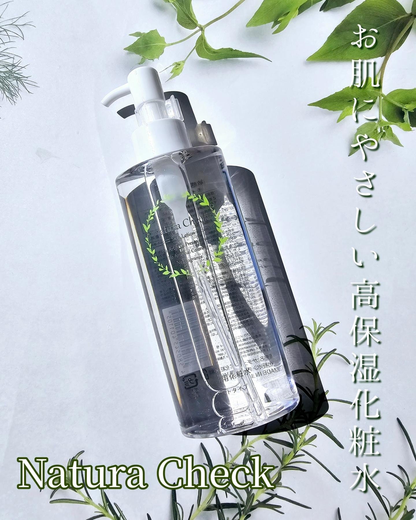 敏感肌用化粧水（高保湿タイプ） 145ml×5 ナチュラチェック 楽天市場