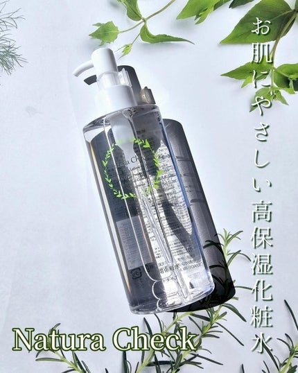 敏感肌用化粧水 モイストタイプ /Natura Check/化粧水を使ったクチコミ(1枚目)