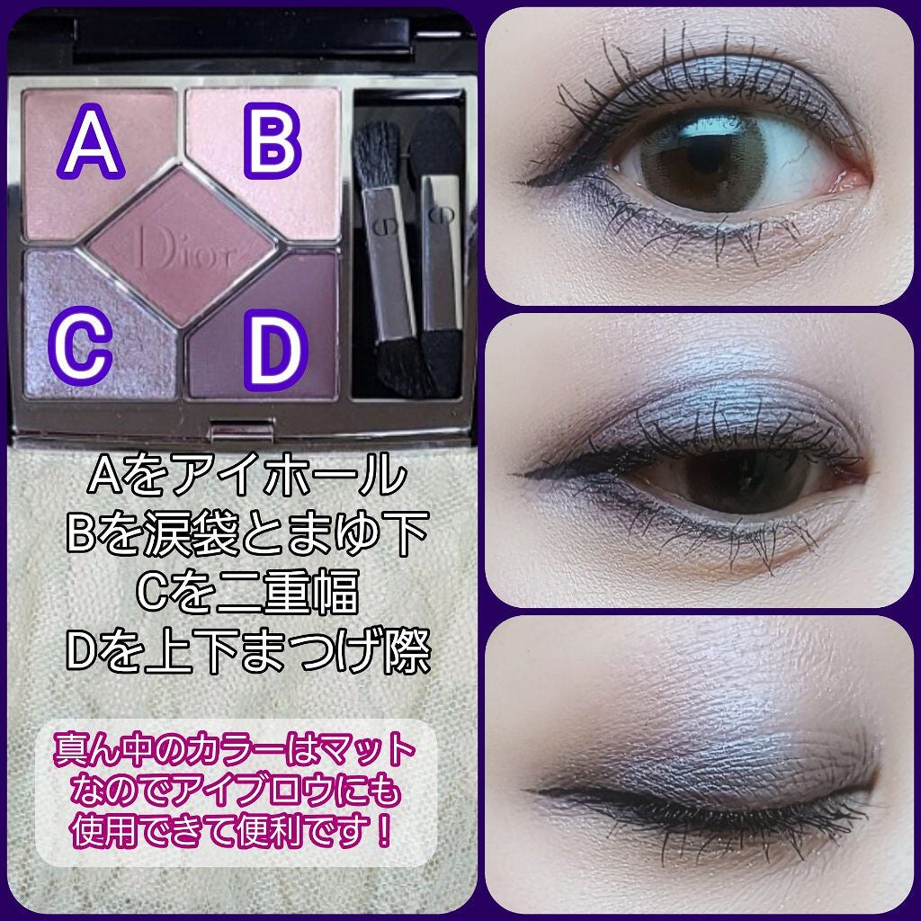 【旧】サンク クルール クチュール/Dior/アイシャドウパレットを使ったクチコミ(2枚目)