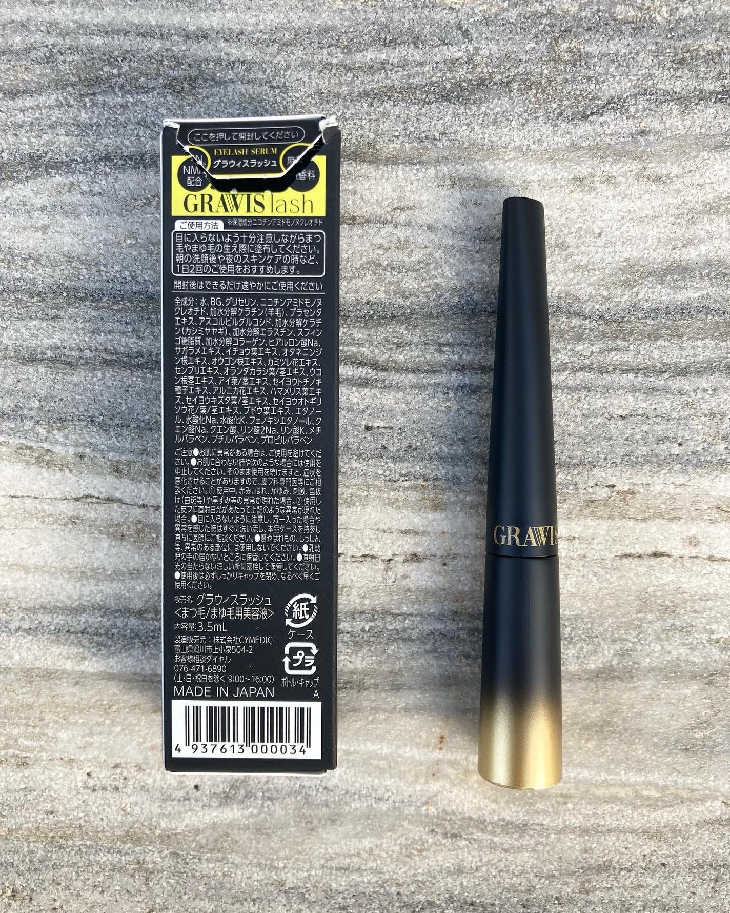 グラウィスラッシュ/MYIN/まつげ美容液を使ったクチコミ(3枚目)