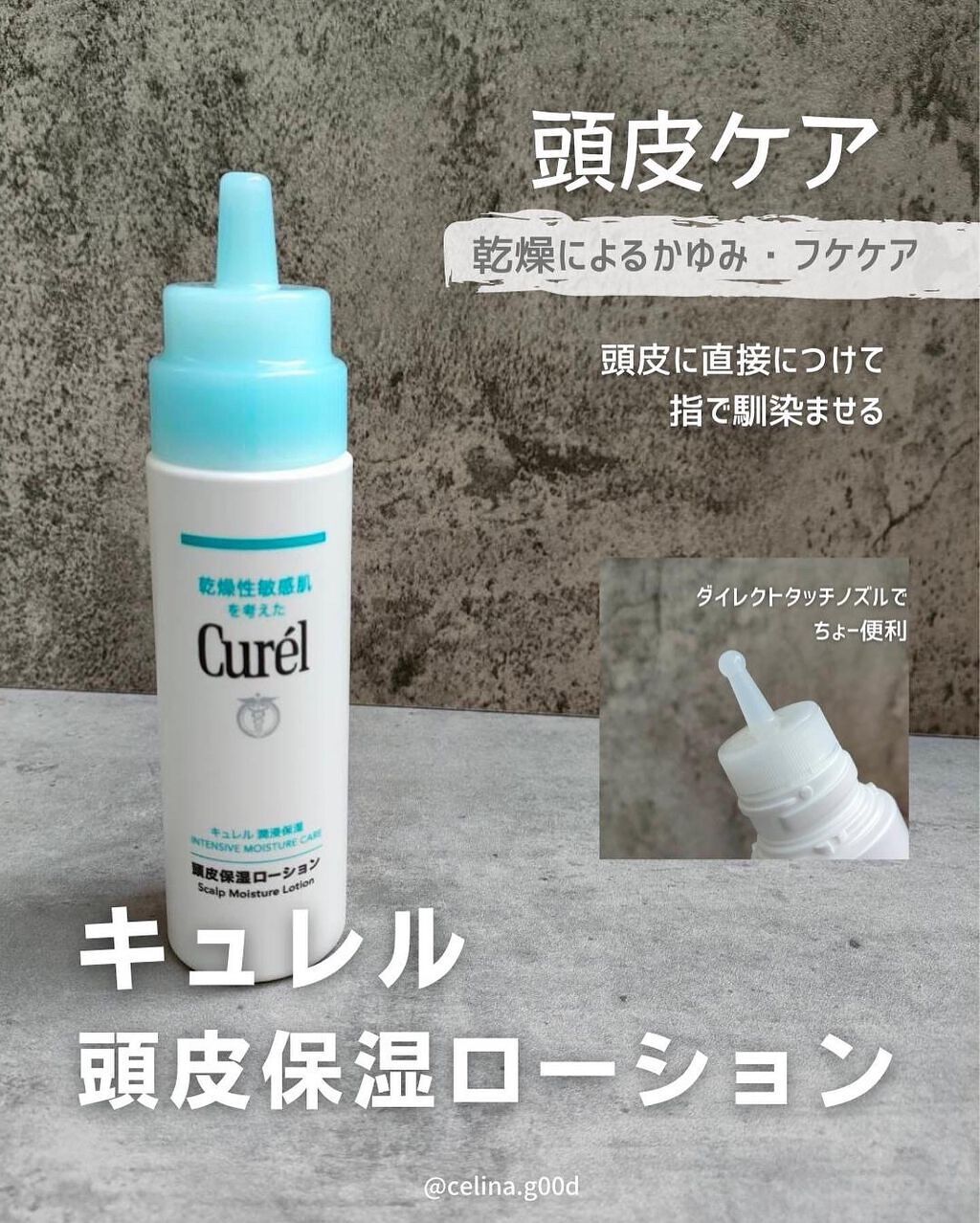頭皮保湿ローション/キュレル/頭皮ローションを使ったクチコミ(4枚目)