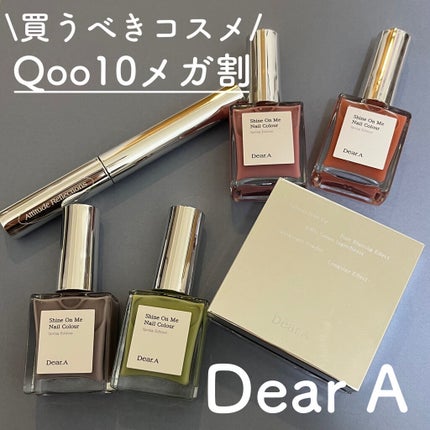 シャインオンミーネイルカラー/Dear.A/マニキュアを使ったクチコミ(1枚目)