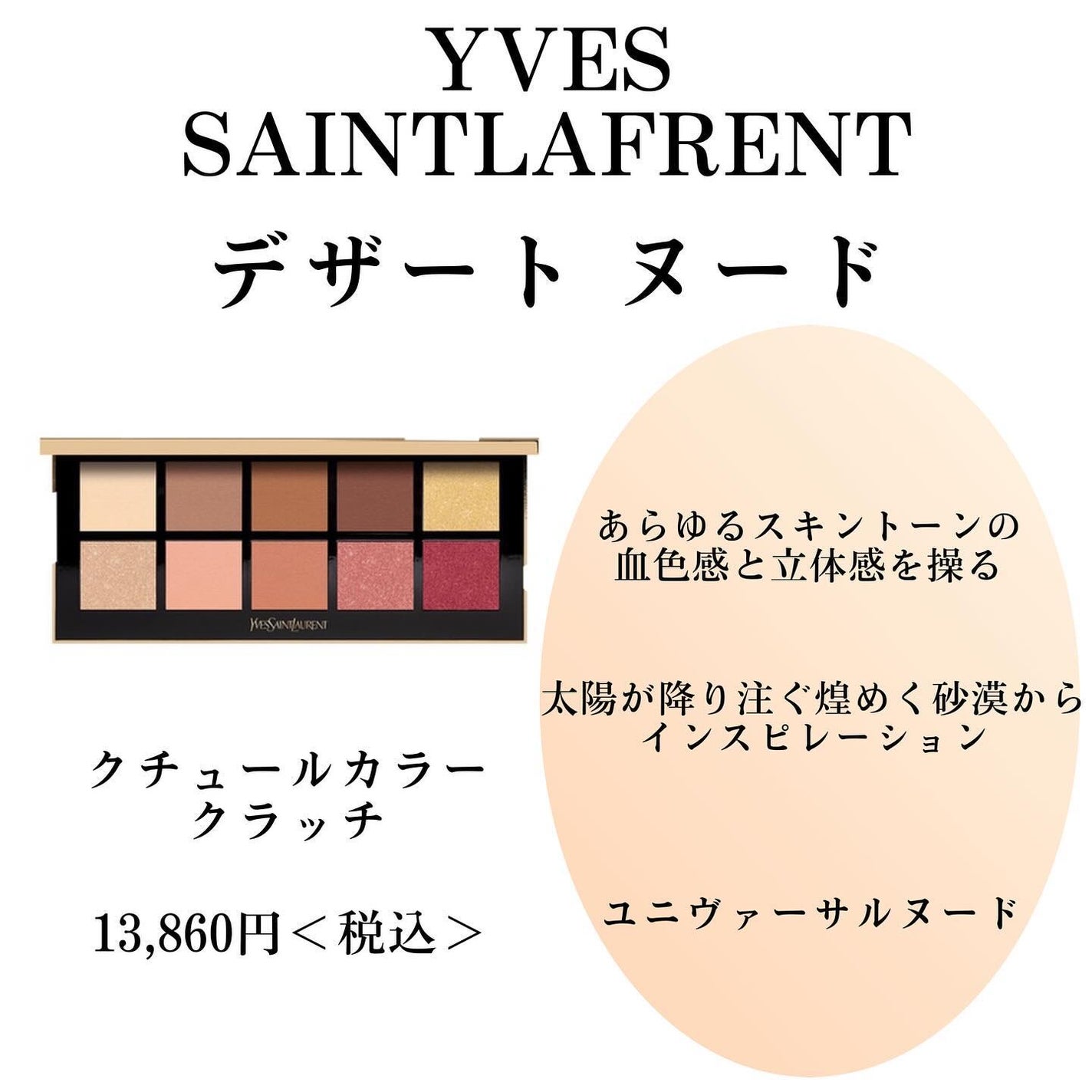 クチュール カラー クラッチ/YVES SAINT LAURENT BEAUTE/アイシャドウパレットを使ったクチコミ(3枚目)
