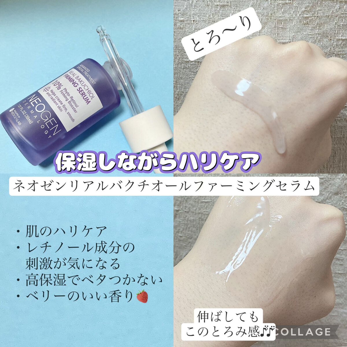 リアルバクチオールファーミングセラム/NEOGEN/美容液を使ったクチコミ（2枚目）