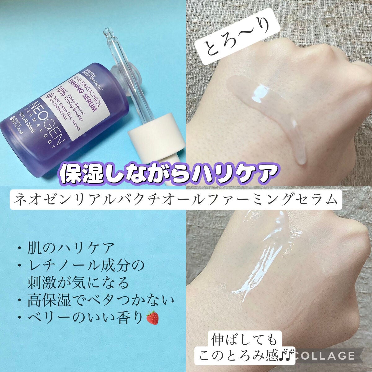 リアルバクチオールファーミングセラム/NEOGEN/美容液を使ったクチコミ(2枚目)