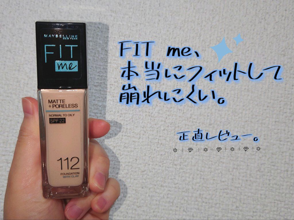 フィットミー リキッドファンデーション R/MAYBELLINE NEW YORK/リキッドファンデーションを使ったクチコミ（1枚目）