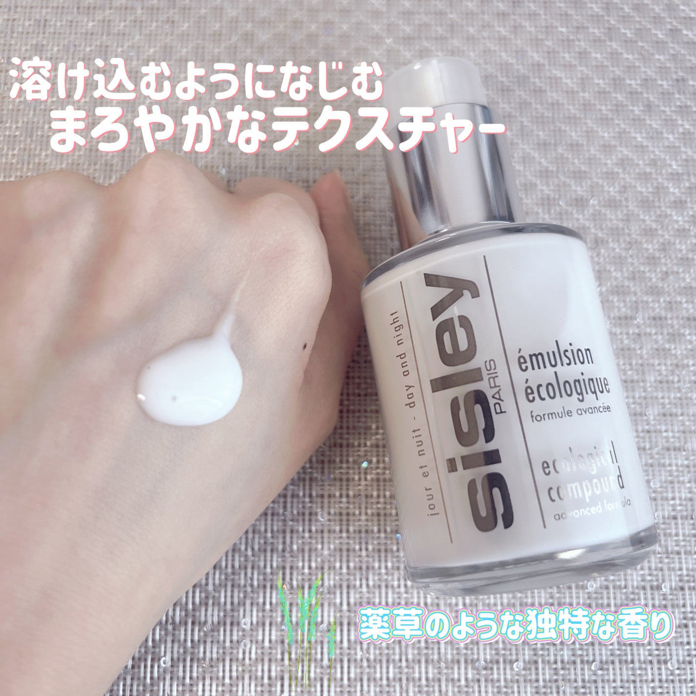 エコロジカル コムパウンド/シスレー/乳液を使ったクチコミ(2枚目)