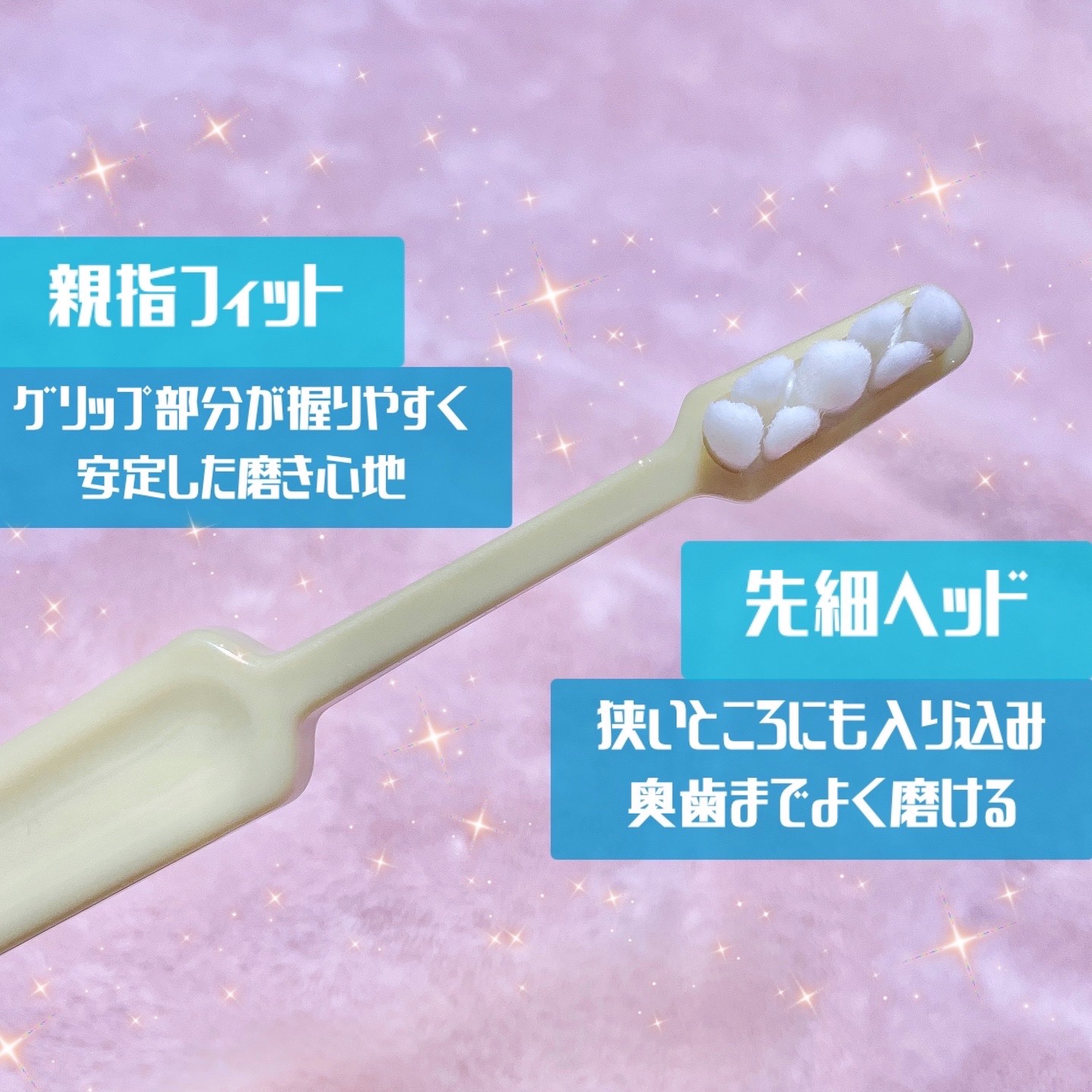 CELL KEEP セルキープ/セラ/歯ブラシを使ったクチコミ（2枚目）