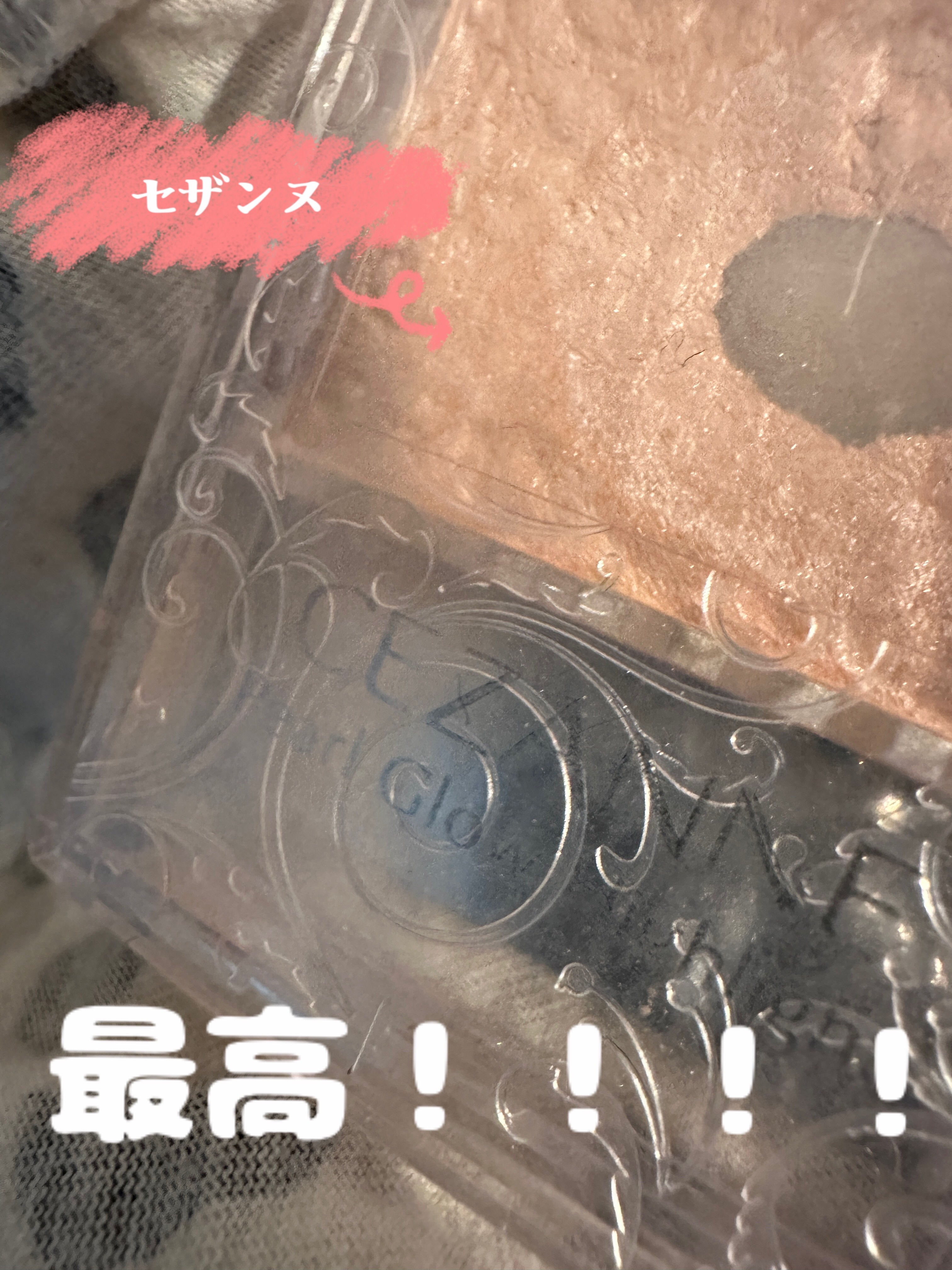 パールグロウハイライト/CEZANNE/パウダーハイライトを使ったクチコミ（1枚目）