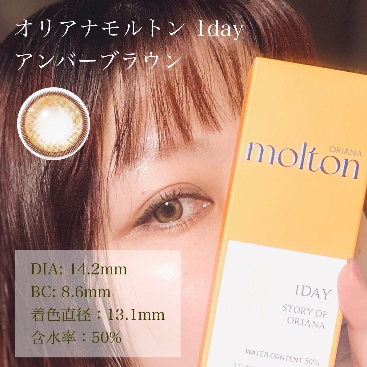 i-sha ORIANA MOLTONのクチコミ「⁡
⁡
蜜のレンズさまからいただきました
⁡
⁡
オリアナモルトン ワンデー 
アンバーブラウ.....」（3枚目）