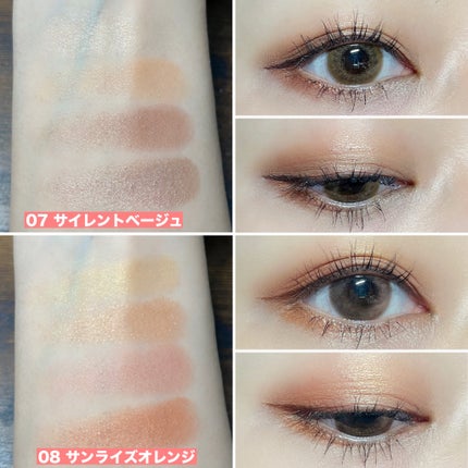 アイパレット/sopo/アイシャドウパレットを使ったクチコミ(5枚目)