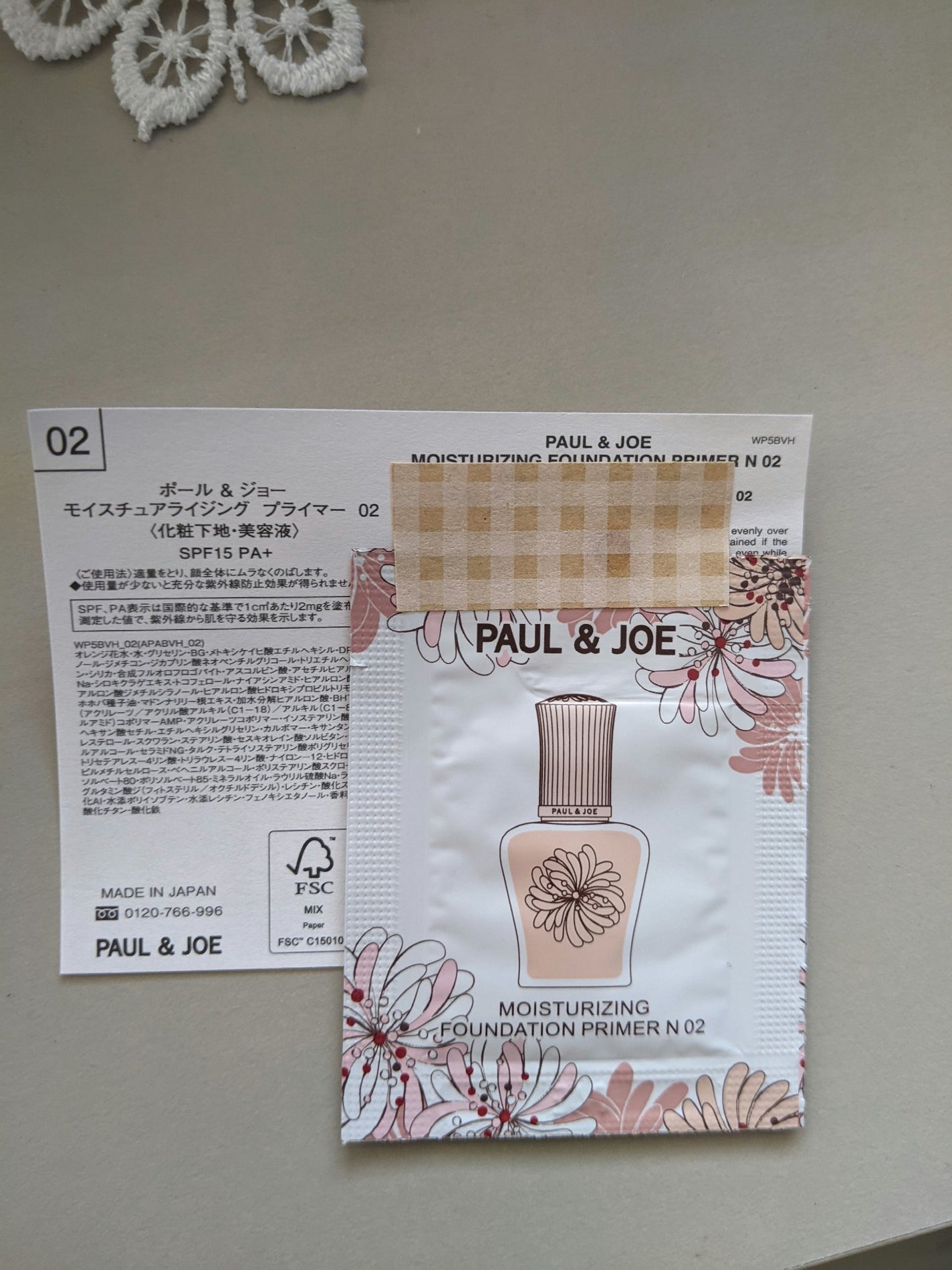 モイスチュアライジング プライマー/PAUL & JOE BEAUTE/化粧下地を使ったクチコミ(1枚目)