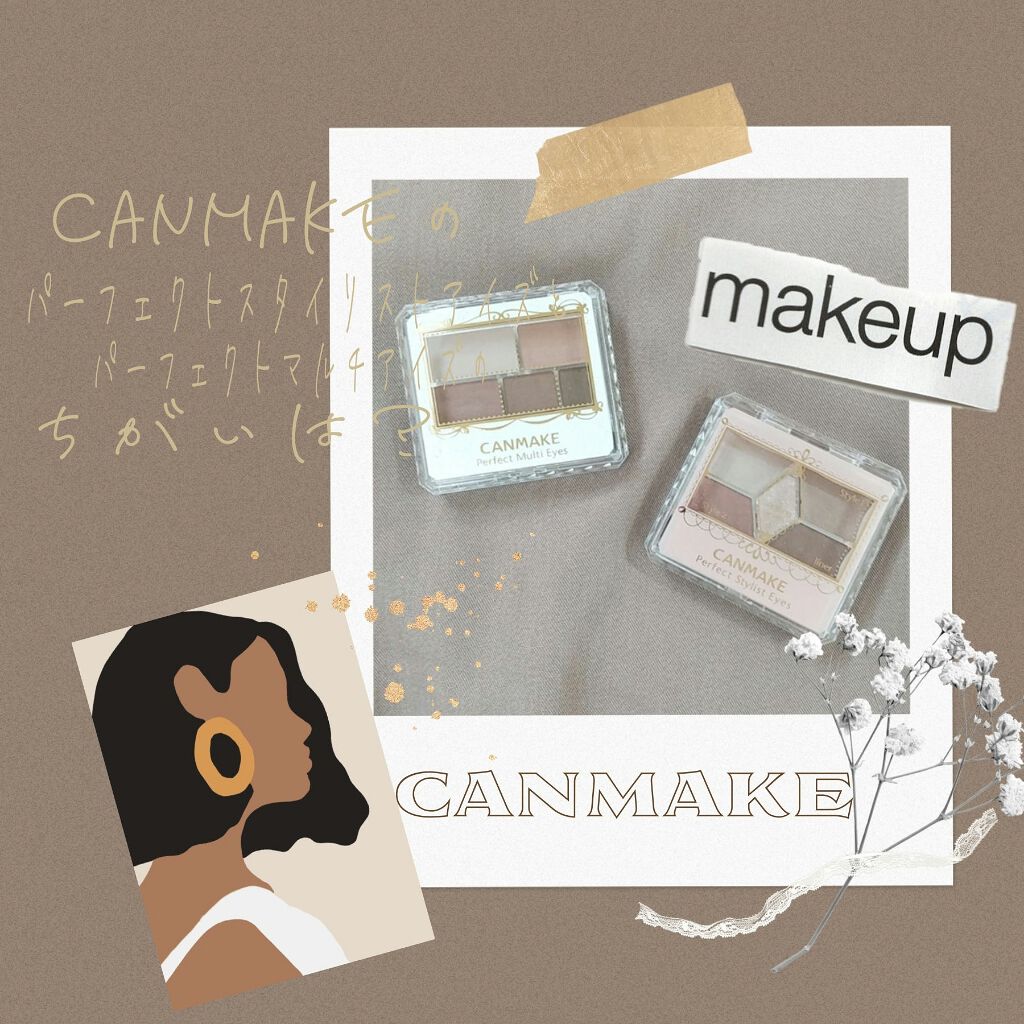 パーフェクトマルチアイズ/キャンメイク/アイシャドウパレットを使ったクチコミ（1枚目）