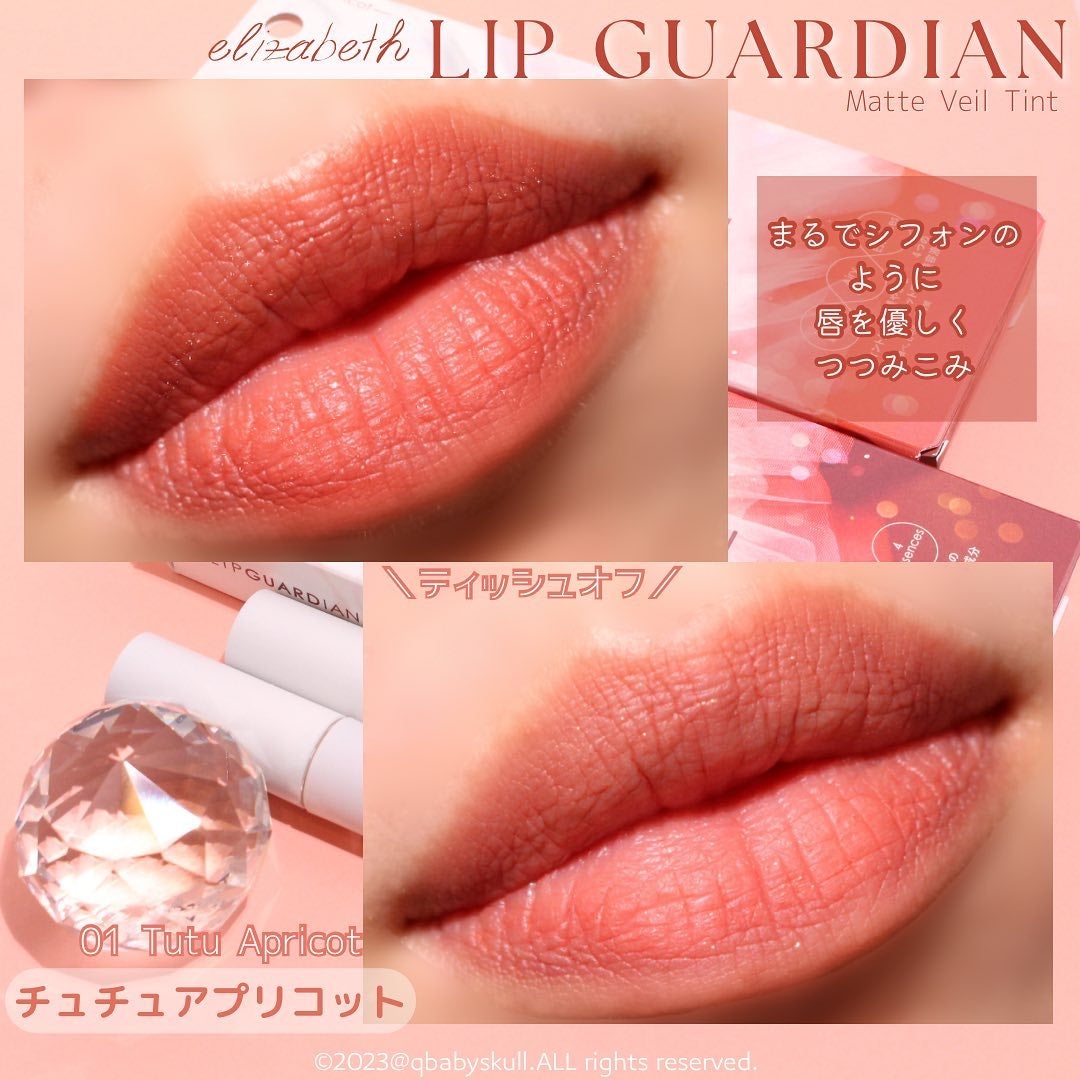 マットヴェールティント/LIPGUARDIAN/リップティントを使ったクチコミ(7枚目)