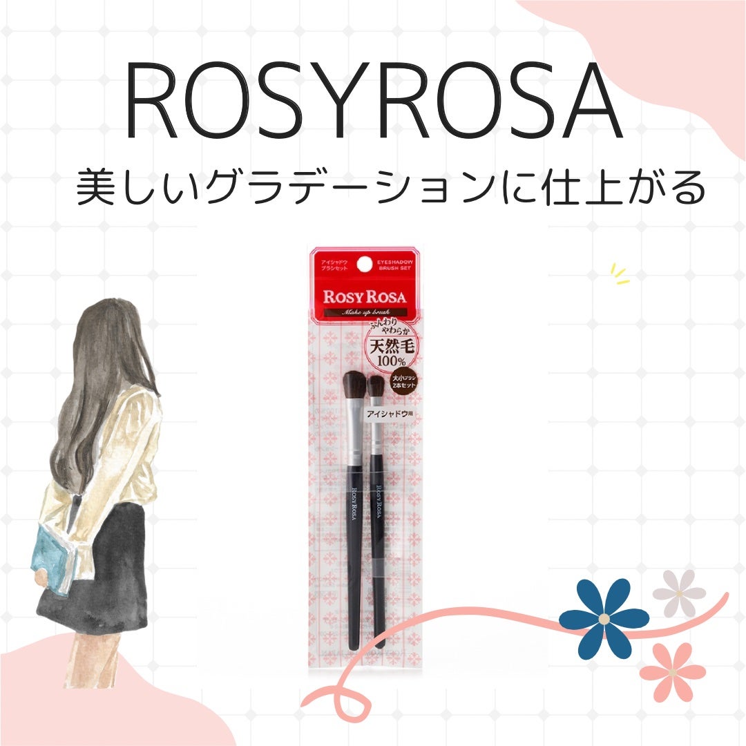 アイシャドウブラシセット/ロージーローザ/メイクブラシを使ったクチコミ(1枚目)