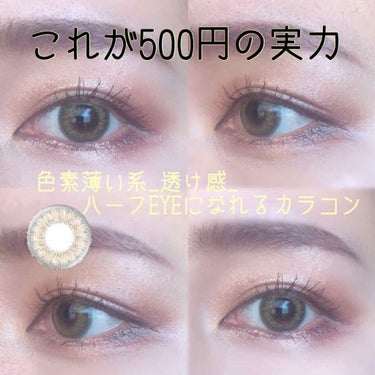 eye closet １day SweetSeries "Girly"（アイクローゼットワンデースウィートシリーズ ガーリー）/EYE CLOSET/ワンデー（１DAY）カラコンを使ったクチコミ（1枚目）