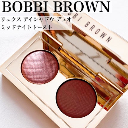 リュクス アイシャドウ デュオ ミッドナイトトースト/BOBBI BROWN/アイシャドウパレットを使ったクチコミ(2枚目)