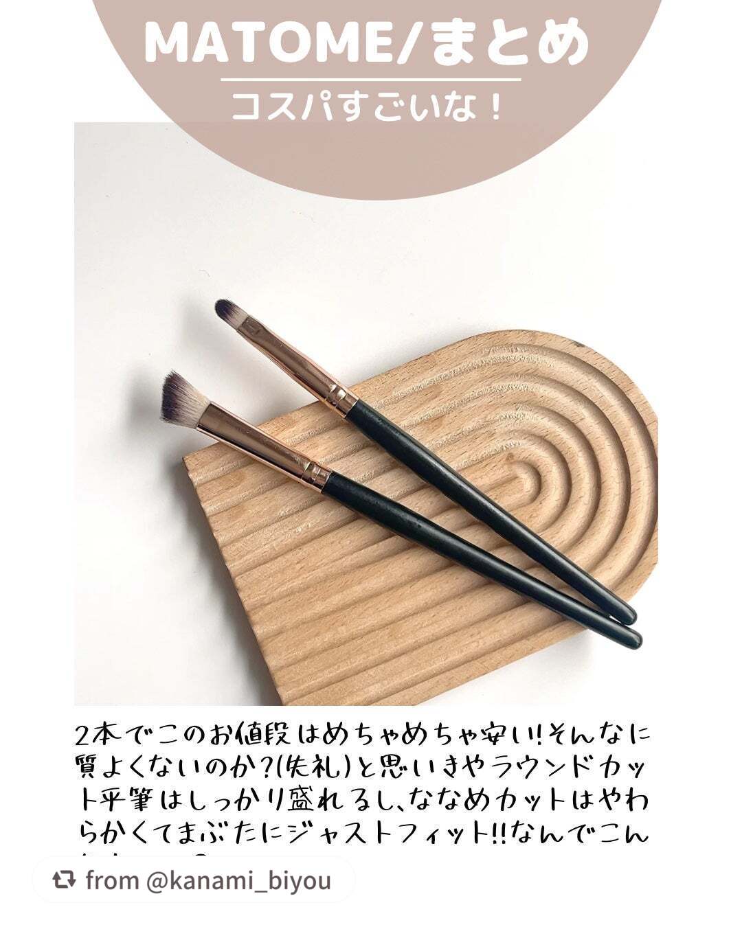 Bfull アイシャドウブラシ2本セットB【MUR-19】/ビー・エヌ/メイクブラシを使ったクチコミ(8枚目)