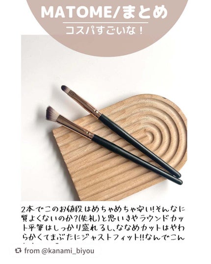 Bfull アイシャドウブラシ2本セットB【MUR-19】/ビー・エヌ/メイクブラシを使ったクチコミ(8枚目)