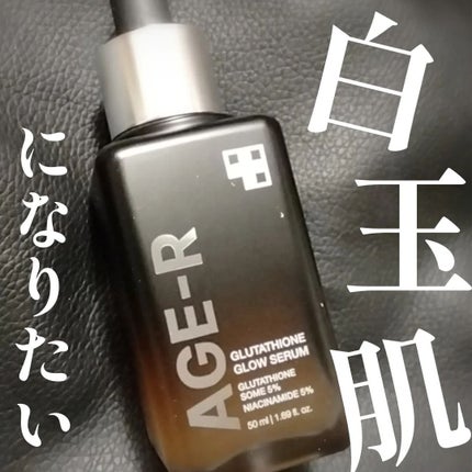 グルタチオングロウアンプル/MEDICUBE/美容液を使ったクチコミ(1枚目)