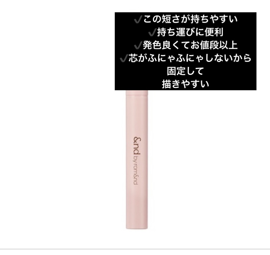 メロウドローアイライナー/&nd by rom&nd/リキッドアイライナーを使ったクチコミ（3枚目）