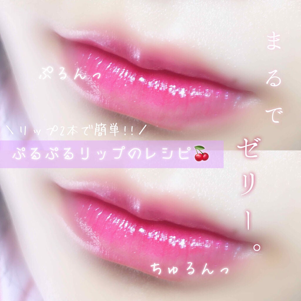 ラスティンググロスリップ/CEZANNE/口紅を使ったクチコミ(1枚目)