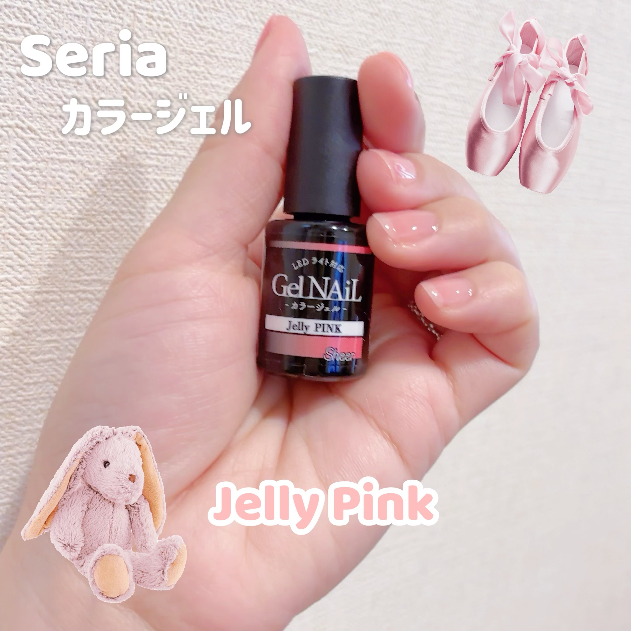 ジェルネイル（ライト対応）/セリア/ジェルネイルを使ったクチコミ（1枚目）