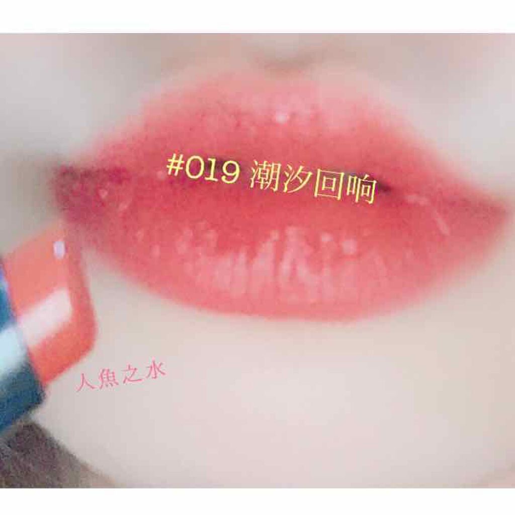 アトランティスダイアリップ/人魚之水(LARME DE SIRENE)/口紅を使ったクチコミ(2枚目)