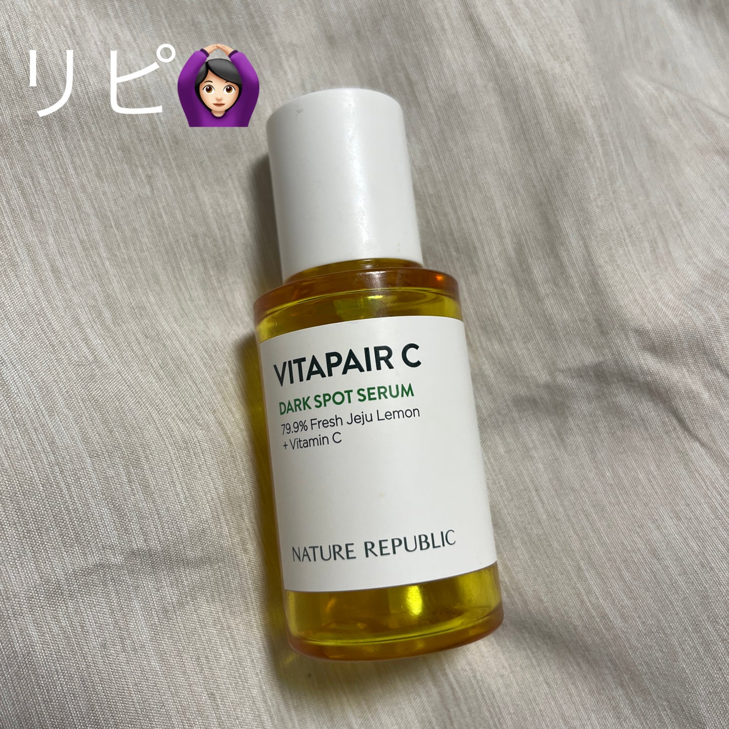 ビタペアC 集中美容液スペシャルセット/ネイチャーリパブリック/美容液を使ったクチコミ(1枚目)