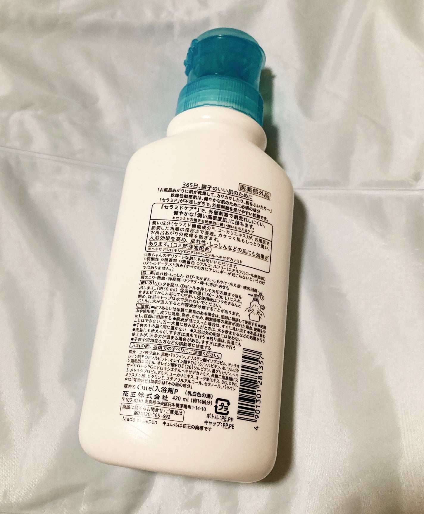 入浴剤/キュレル/保湿系入浴剤を使ったクチコミ(3枚目)