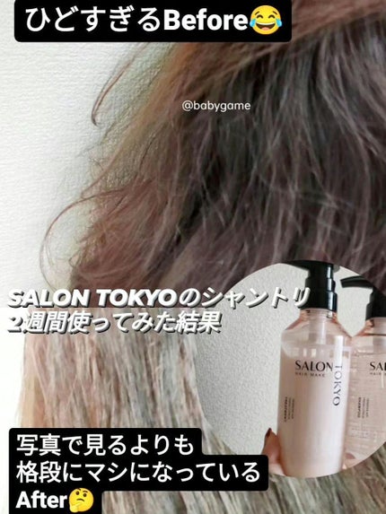 SALON TOKYO プロフェッショナルシャイン シャンプー/トリートメント トリートメント(400g)/SALON TOKYO/市販シャンプーの画像
