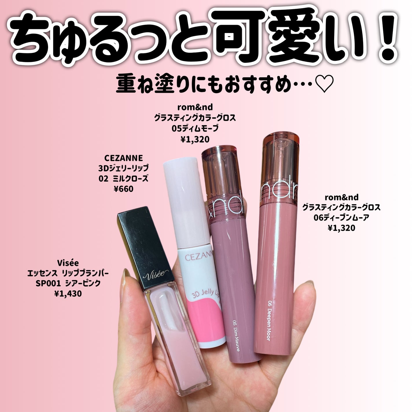 エッセンス リッププランパー/Visée/リッププランパーを使ったクチコミ(2枚目)