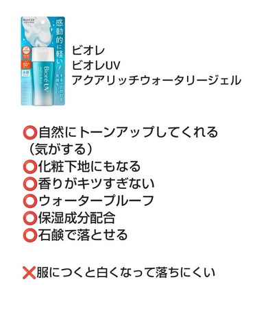 サンカットR ライトアップUV エッセンス 80g【旧】/サンカット®/日焼け止め・UVケアを使ったクチコミ（3枚目）