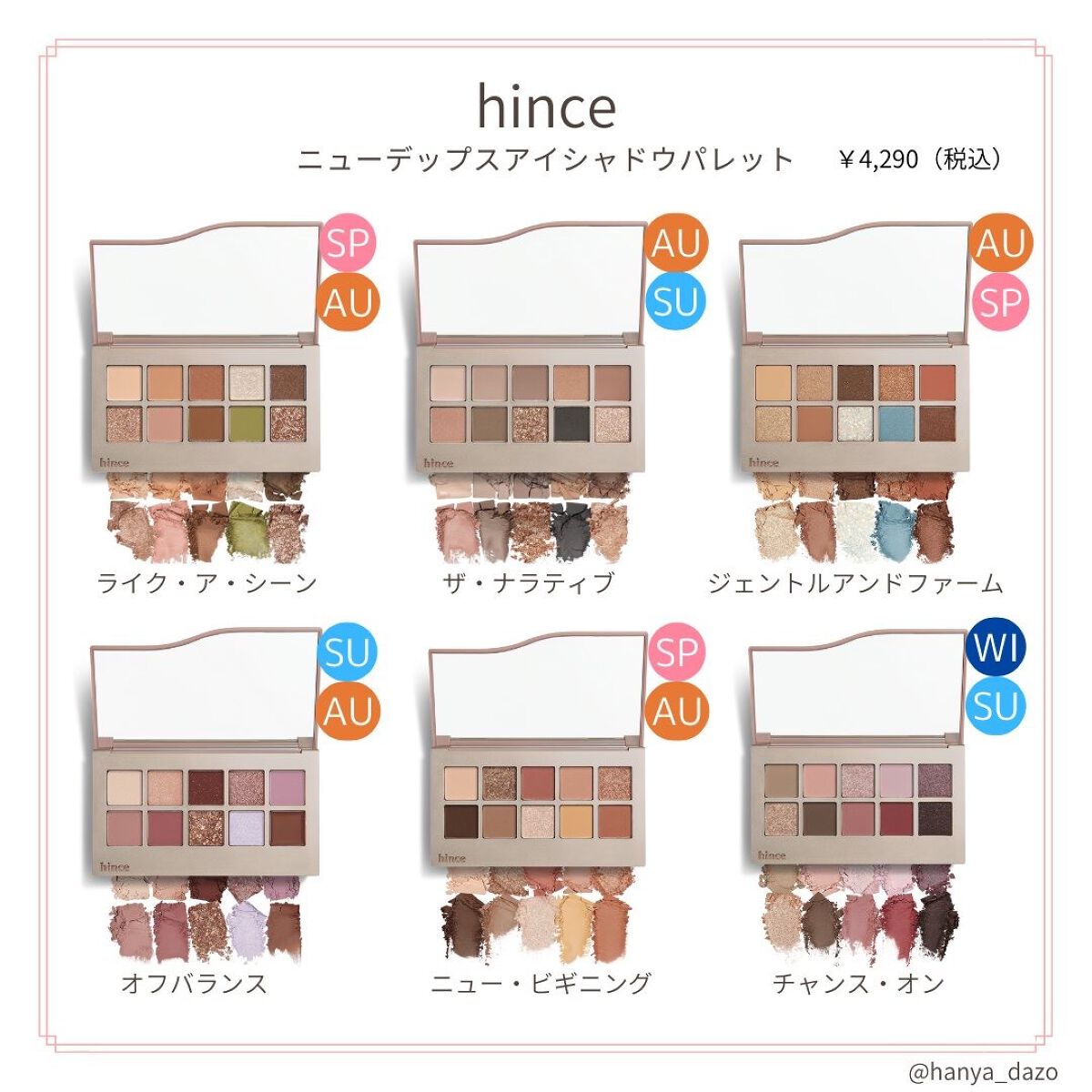 ニューデップスアイシャドウパレット/hince/アイシャドウパレットを使ったクチコミ(1枚目)